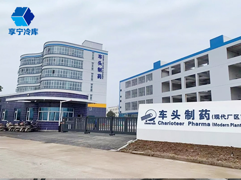 醫(yī)藥防爆冷庫–浙江車頭制藥防爆型醫(yī)藥冷庫項目